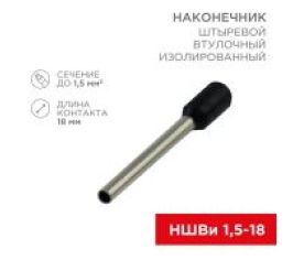 Наконечник-гильза для медных проводников