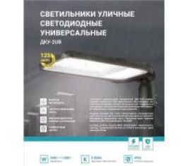 Светильники наружного освещения