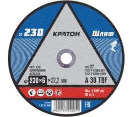 Диски зачистные