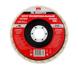 Насадки для шлифования