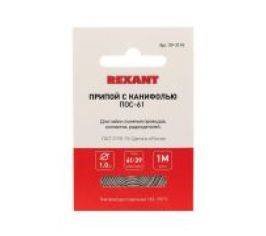 Припойная проволока