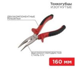 Длинногубцы