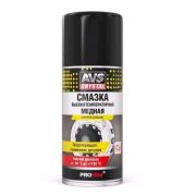 Смазка медная 210мл аэрозоль высокотемпературная