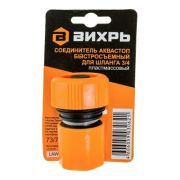 Коннектор с аквастопом Вихрь 3/4