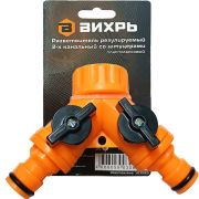 Разветвитель регулируемый 2-х канальный со штуцерами, Вихрь