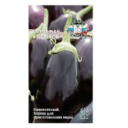 Семена баклажан Бычок (Евро, 0,2)