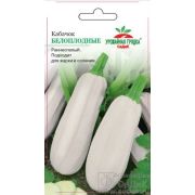 Семена кабачок Белоплодные 13 (Евро, 2)