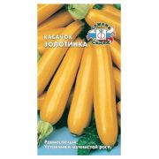 Семена кабачок Золотинка (Евро, 2)