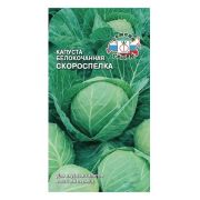 Семена капусты Скороспелка (Б/К) (Евро, 0,5)