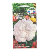 Семена капусты Сноуболл 123 (ЦВ) (Евро, 0,5)