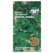 Семена кориандра Король Рынка (Евро, 2)