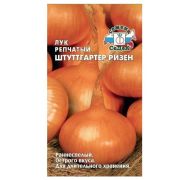 Семена лук Штуттгартер Ризен (репч.) (Евро, 1)