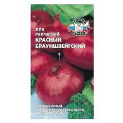 Семена лука Красный Брауншвейгский (репч.) (Евро, 1)