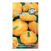 Семена патиссона Солнышко (Евро, 1)