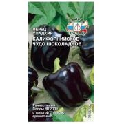 Семена перца Калифорнийское Чудо шоколадное (сл.) ДУ (Евро, 0,1)