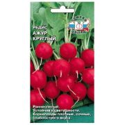 Семена редиса Ажур Круглый (Евро, 2)