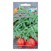 Семена руколы Дикая Рокет (двурядник толстолистый) (Евро, 0,3)