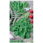 Семена руколы Культурная (индау) Виктория (Евро,1)