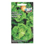 Семена салата Бона (кочанный) (Евро, 0,1)