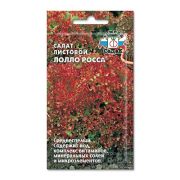 Семена салата Лолло Росса (листовой) (Евро, 0,5)