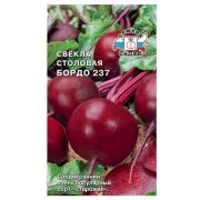 Семена свеклы Бордо 237 (столовая) (Евро,3)