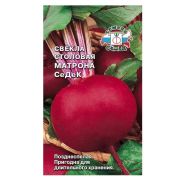 Семена свеклы Матрона СеДеК (столовая) (Евро,3)