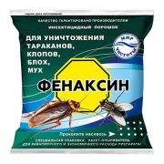 Средство инсектицидное от тараканов, мух, клопов, блох (порошок)«Фенаксин» (125 г)