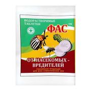 Средство от вредителей насекомых «Фас» (таблетка) (8 г)