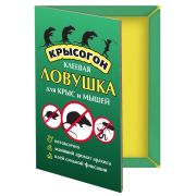 Средство от грызунов (родентицид) «Крысогон», клеевая ловушка-книжка для крыс и мышей