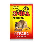 Средство от грызунов (родентицид) «Эфа-гранулы» (с мясным ароматом) (50 г)