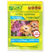 Гуми-Оми-Цветы-сад-Универсал 50гр.