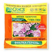 Гуми-Оми Фиалка - герань 50гр