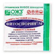 Фитоспорин-М универсал 10гр, биофун, порошок