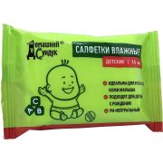 Салфетки влажные «Домашний Сундук» ДЕТСКИЕ в упаковке 15шт