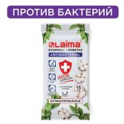 Салфетки влажные 15 шт., Лайма Antibacterial, антибактериальные, с экстраком хлопка, 125957
