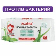 Салфетки влажные 50 шт., Лайма Antibacterial, антибактериальные, с экстраком алоэ, 125959
