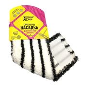 Насадка сменная SOFT для плоской швабры из микрофибры «Домашний сундук»