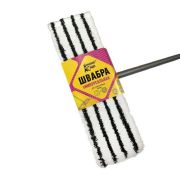 Швабра универсальная с ручкой «Домашний сундук» 120см насадка SOFT из микрофибры