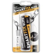 Клей SmartFix BLITZ SFS055B холодная сварка, универсальный, быстрый, 55 г