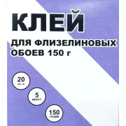 Клей обойный Master Klein для флизелиновых обоев 150гр (коробка)