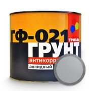 Грунт ГФ-021 Триоль (ГОСТ 25129-82) светло-серая (2,0кг)