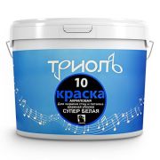 Краска ТРИОЛЬ-10 В/Д акрил. интерьерная белая матовая 4,2 кг