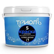 Краска ТРИОЛЬ-5 В/Д акрил. отделочная белая матовая 4,2 кг