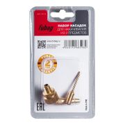 Набор насадок для накачивания Fubag