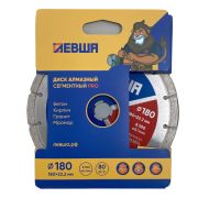 Диск алмазный сегмент 180*22 Левша PRO