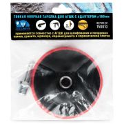 Держатель для АГШК 100мм, толщ. 10мм, РОСОМАХА, с адаптером