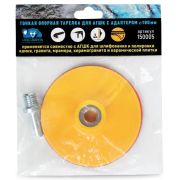 Держатель для АГШК 100мм, тонкий 5мм, РОСОМАХА, с адаптером