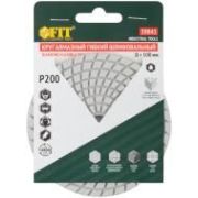 Диск алмазный гибкий шлифовальный 100 № 200 FIT (с подачей воды)