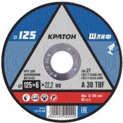 Диск зачистной по металлу 125*6*22 Кратон A30 TBF