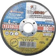 Диск зачистной по металлу 125*6*22 Луга